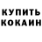 COCAIN Колумбийский compotik