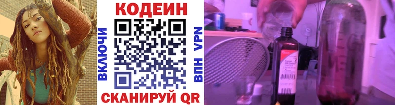 Кодеиновый сироп Lean Purple Drank  Лянтор 