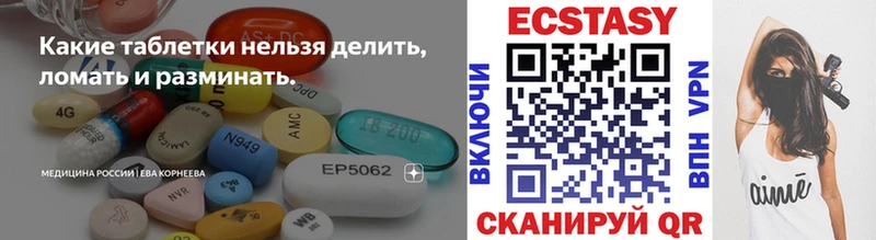 Экстази 250 мг  где купить   Лянтор 
