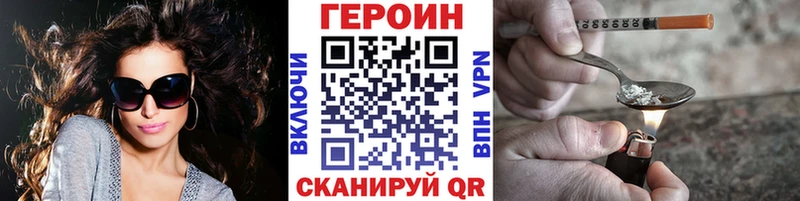 Героин белый наркошоп Лянтор