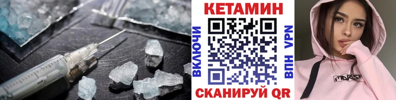 Кетамин VHQ Лянтор
